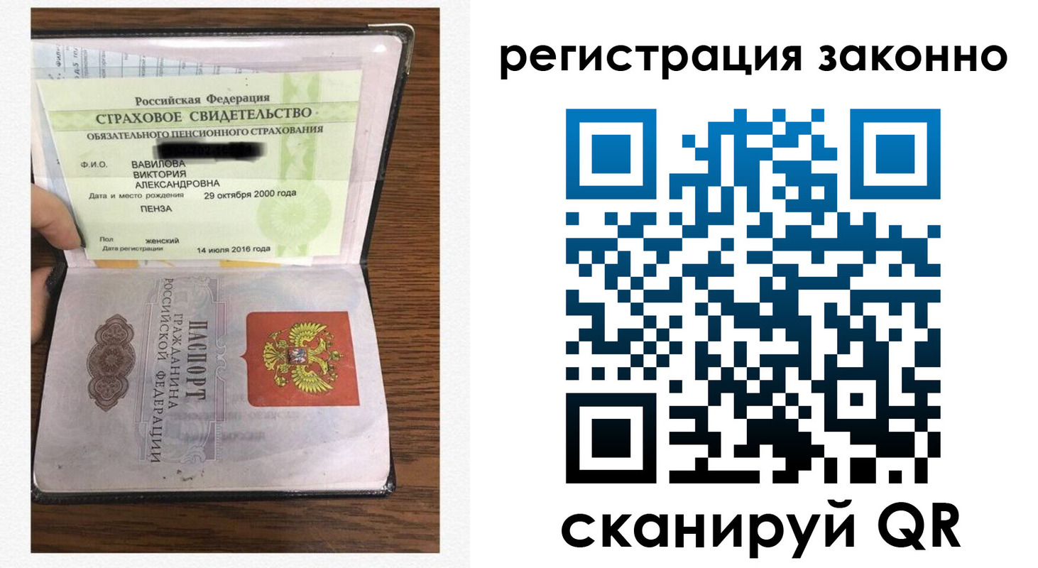 временная регистрация надежно в Омской области