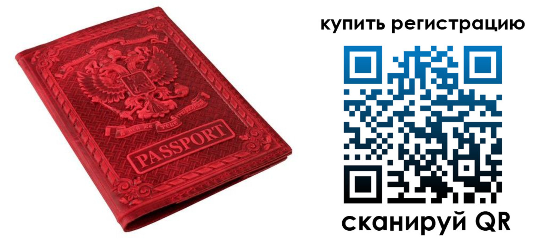 временная регистрация поиск в Омской области