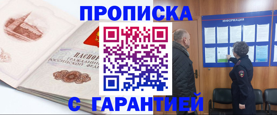 временная регистрация собственник в Омской области